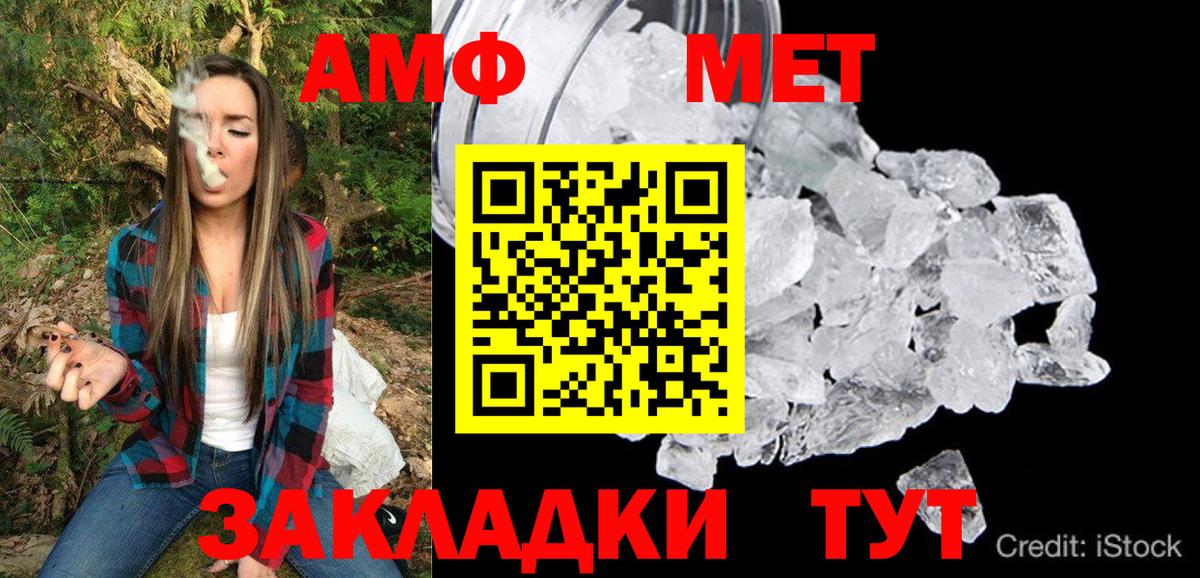 Реж  Амфетамин  Вход с VPN  Amphetamine Розовый 