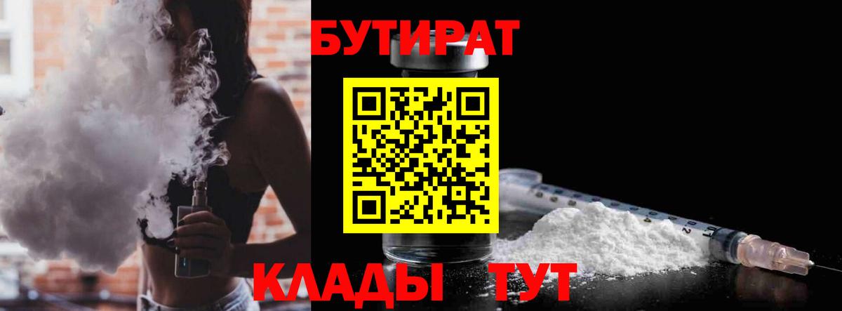 Бутират  Вход с VPN  Реж  БУТИРАТ оксана 