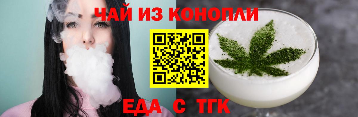 Реж  Cannafood конопля  Вход с VPN 