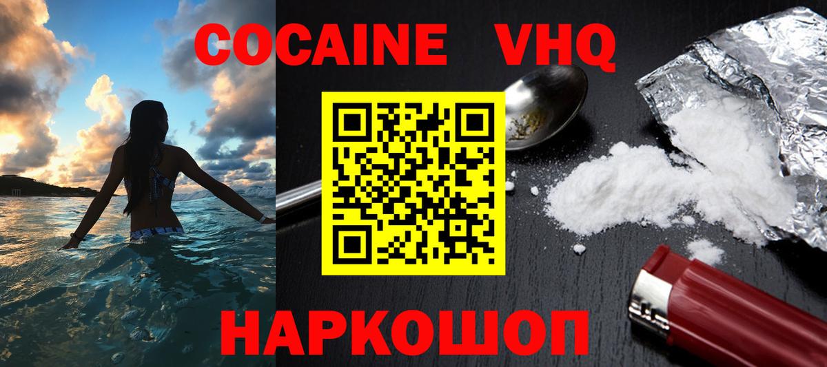 COCAIN  закладка  Кокаин Эквадор  Реж  COCAIN Колумбийский  Вход с VPN 