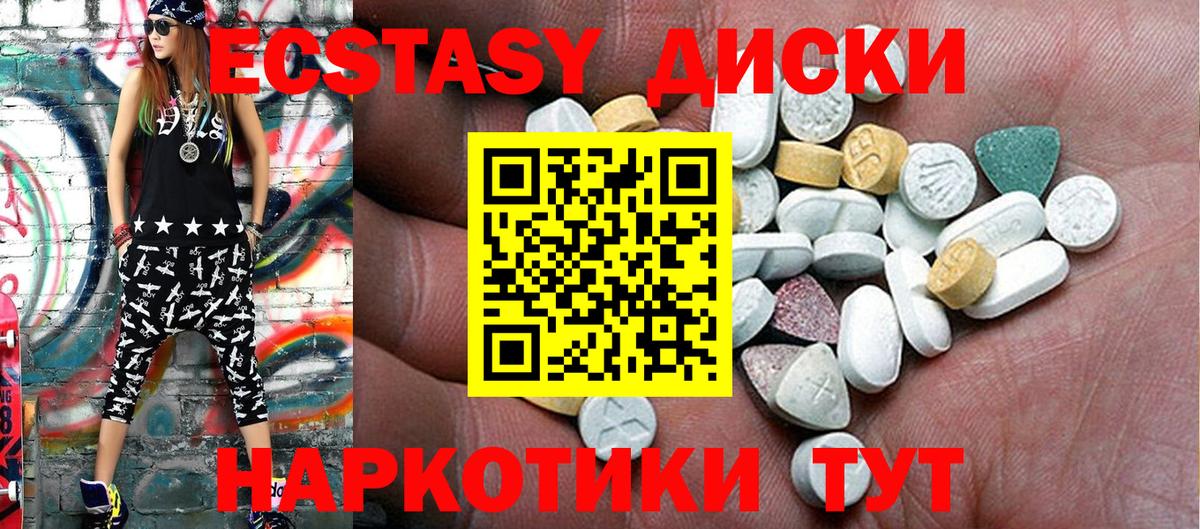 Ecstasy  Экстази таблы  Вход с VPN  Реж  дарнет шоп  Ecstasy 250 мг 