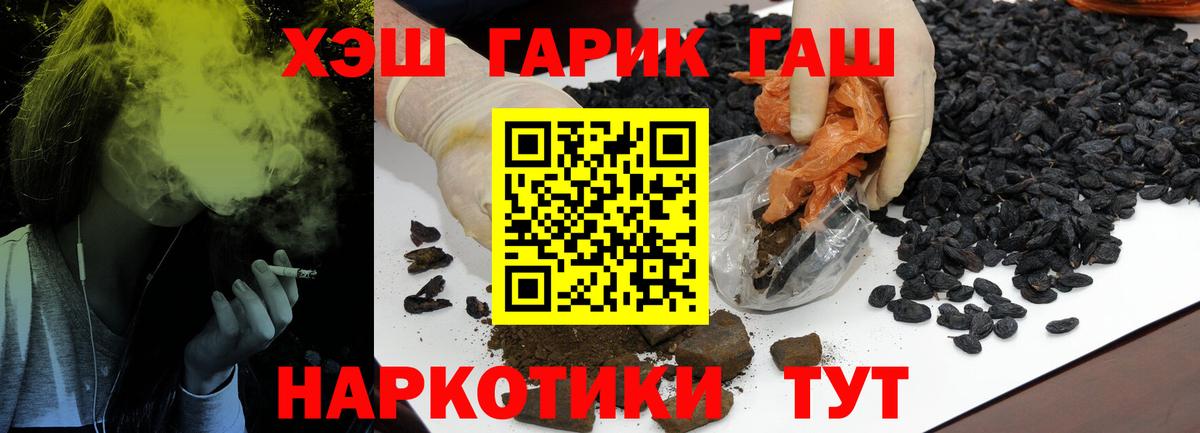 ГАШ Ice-O-Lator  Гашиш  Реж  ГАШ Premium  Вход с VPN 