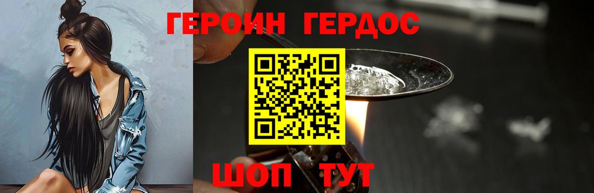Реж  Героин белый  Вход с VPN 