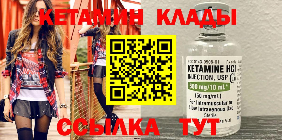 маркетплейс официальный сайт  КЕТАМИН VHQ  Вход с VPN  Реж 