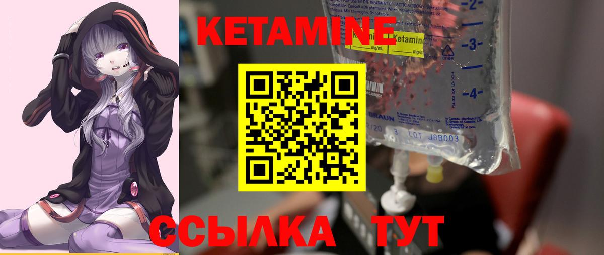 Кетамин ketamine Реж