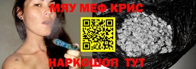 кристаллы Севастополь