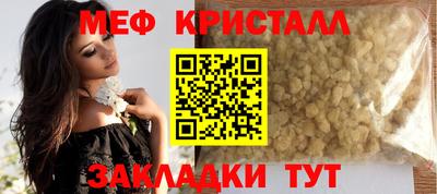 кристаллы Севастополь