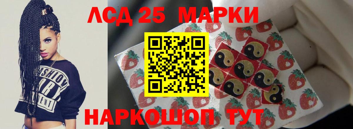 Лсд 25 экстази ecstasy  Вход с VPN  LSD-25 экстази кислота  Реж 