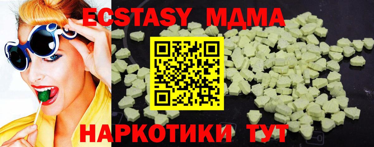 MDMA  MDMA молли  Вход с VPN  Реж  МДМА VHQ 