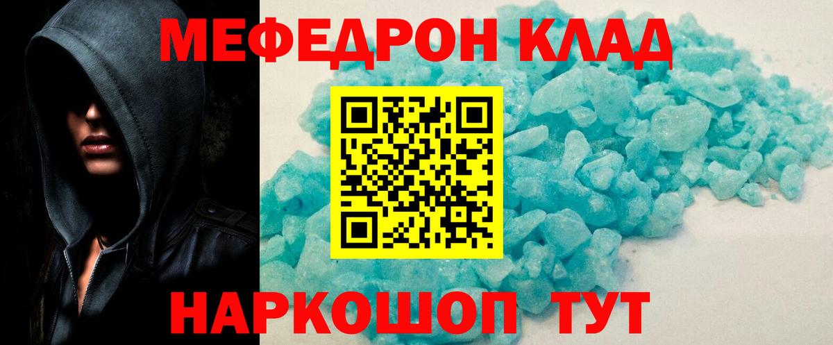 Мефедрон  Вход с VPN  Реж  Меф мяу мяу  Мефедрон мяу мяу 