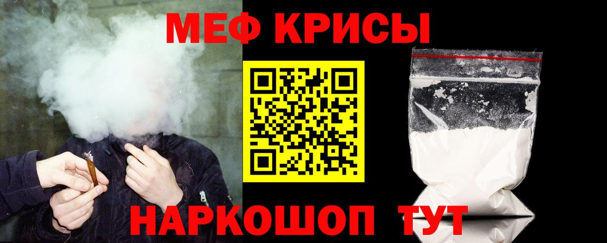 Меф мяу мяу Реж