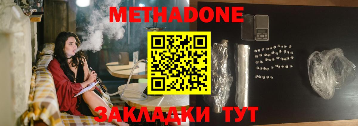Метадон белоснежный  Вход с VPN  Реж 