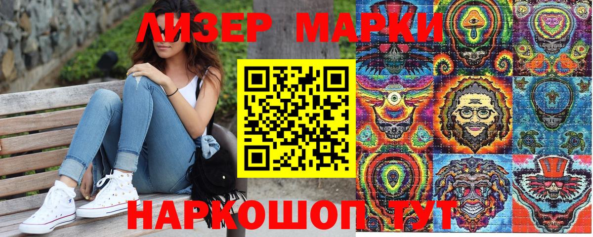 как найти   Вход с VPN  Реж  Марки NBOMe 1500мкг 