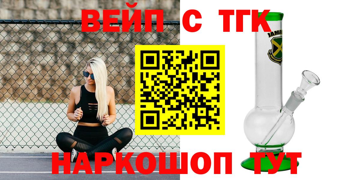 Дистиллят ТГК жижа Реж