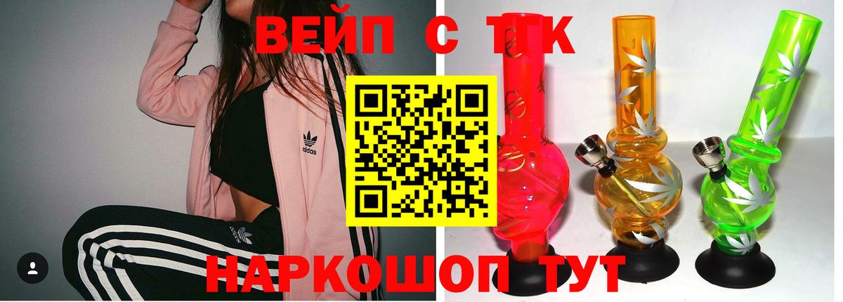Реж  ТГК жижа  blacksprut ТОР  Вход с VPN 